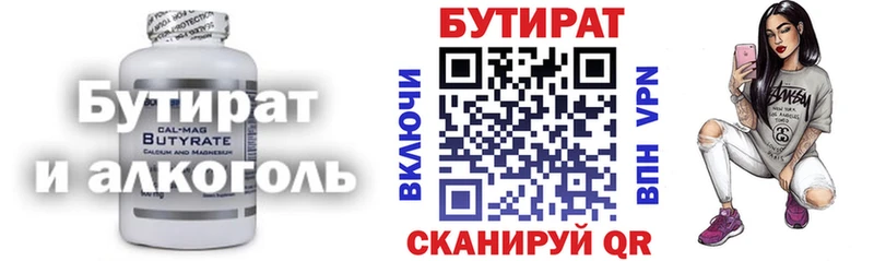 площадка Telegram  Заозёрск  Бутират жидкий экстази 