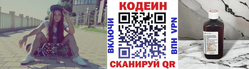 купить наркотики сайты  нарко площадка какой сайт  Кодеиновый сироп Lean напиток Lean (лин)  Заозёрск 