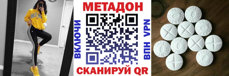 kraken маркетплейс  Заозёрск  МЕТАДОН белоснежный  купить закладку 